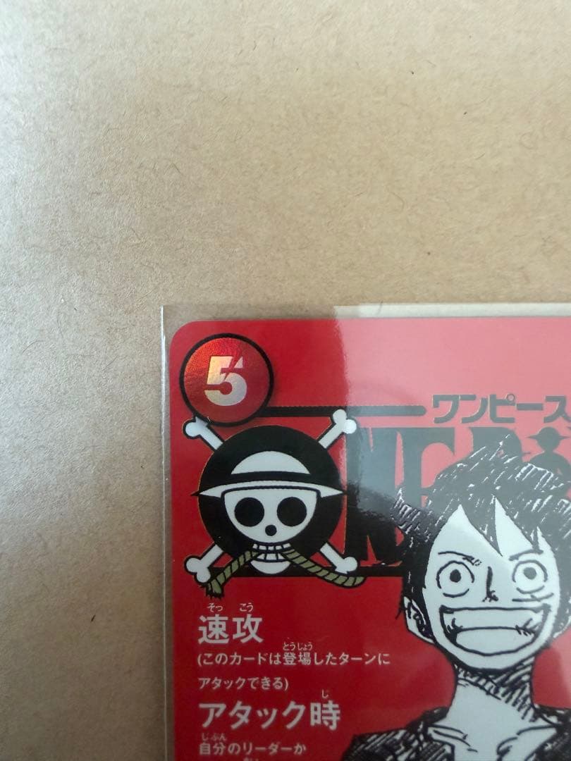 ワンピースマガジン20号付録　モンキー・D・ルフィ