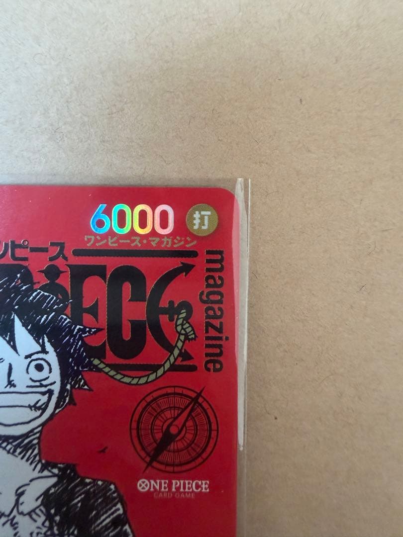 ワンピースマガジン20号付録　モンキー・D・ルフィ