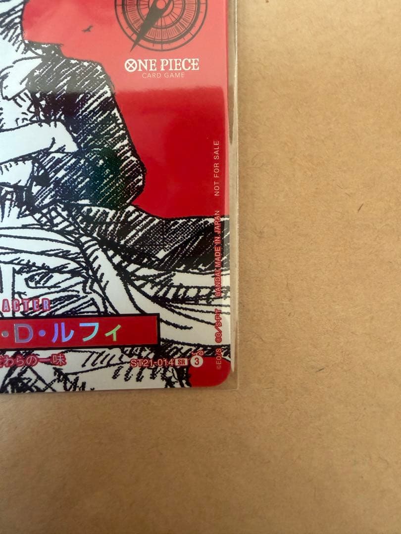 ワンピースマガジン20号付録　モンキー・D・ルフィ