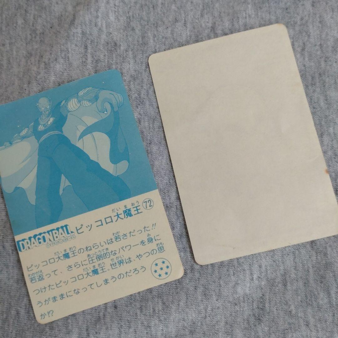 ドラゴンボール ナガサキヤ シール ２枚
