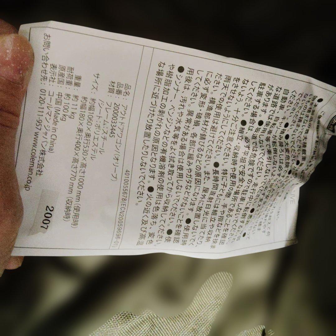 colemanアウトドアワゴン