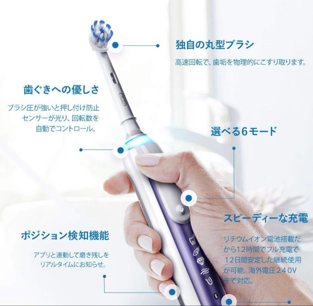 ⭐︎未使用⭐︎ ブラウン オーラルB 電動歯ブラシ ジーニアス 10000