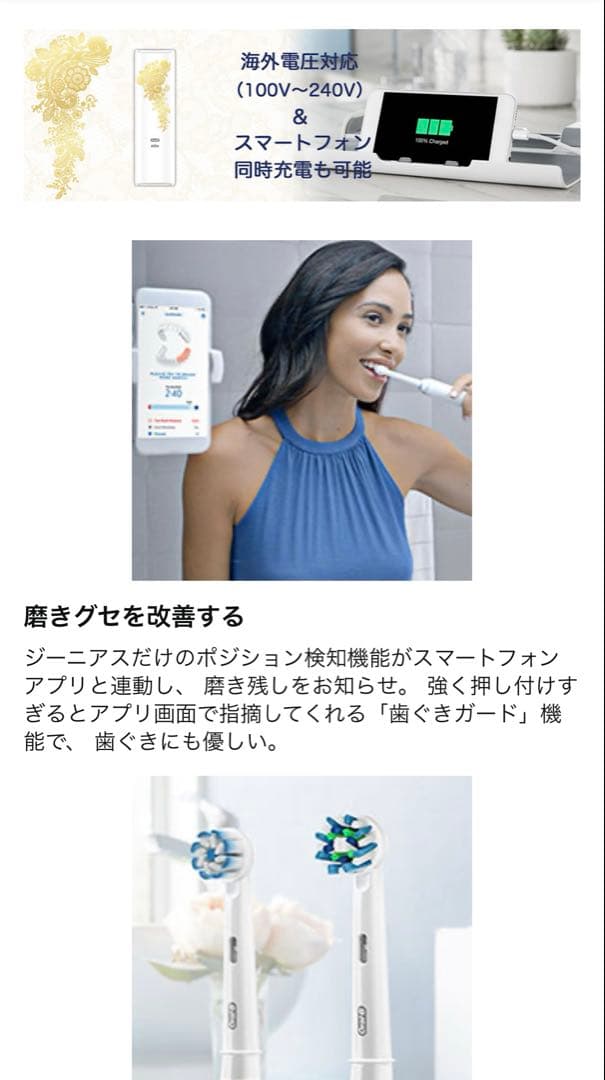 ⭐︎未使用⭐︎ ブラウン オーラルB 電動歯ブラシ ジーニアス 10000