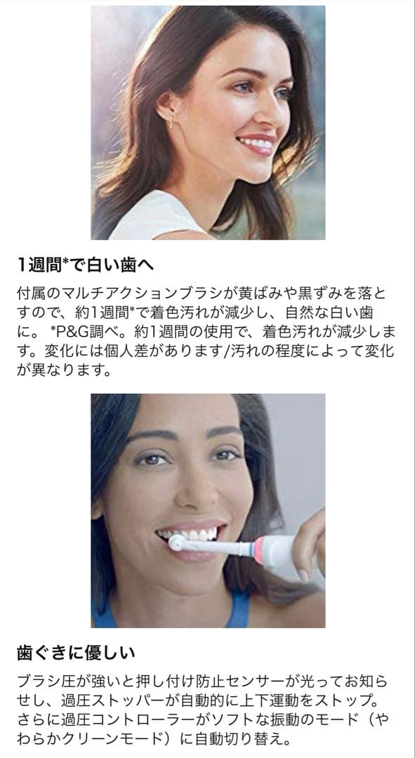 ⭐︎未使用⭐︎ ブラウン オーラルB 電動歯ブラシ ジーニアス 10000