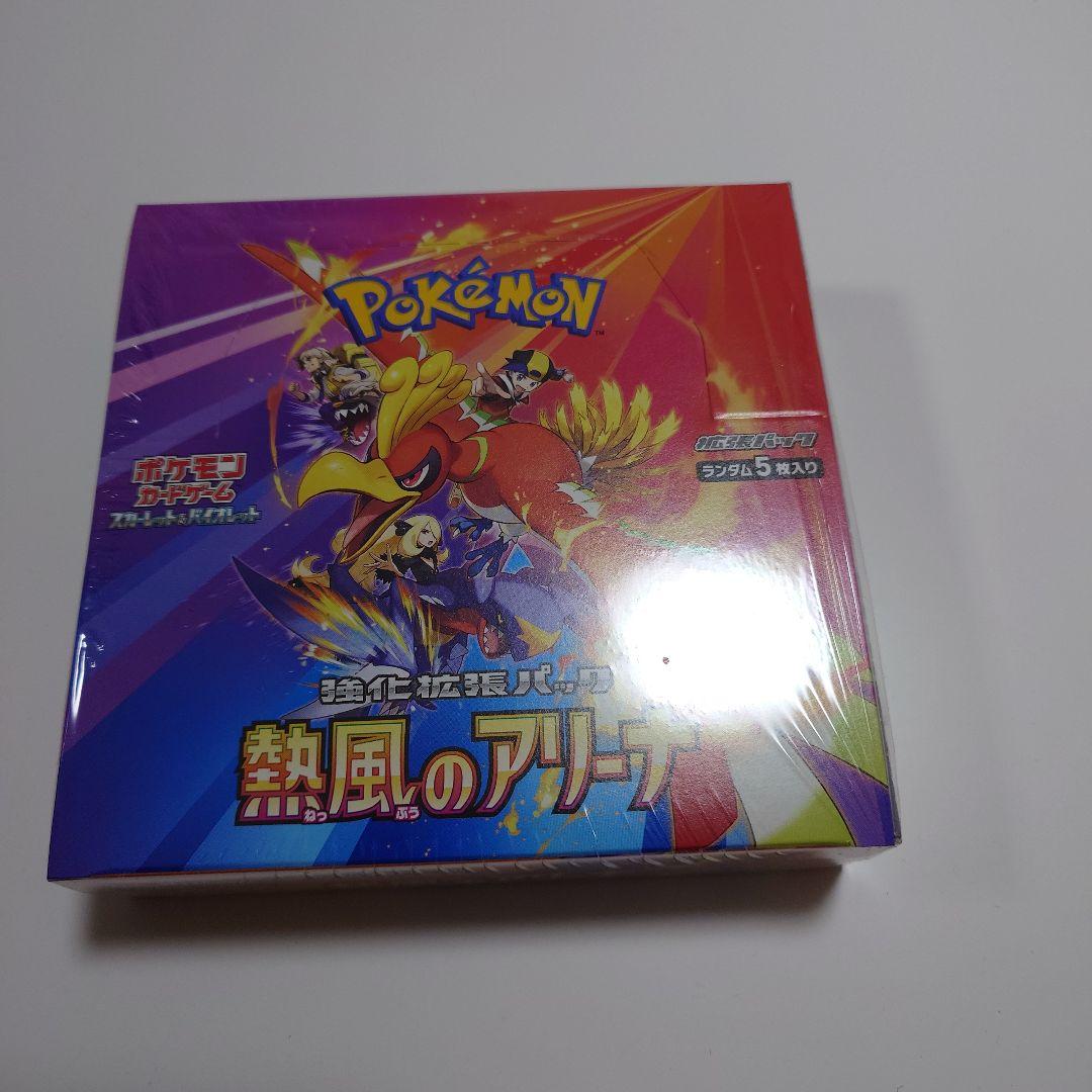 熱風のアリーナ box シュリンク付き