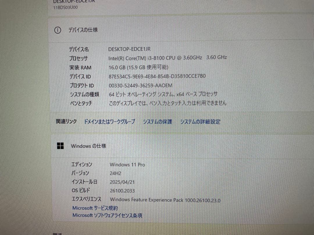 ThinkCentre 第8世代i3 メモリ16GB SSD＋HDD Win11