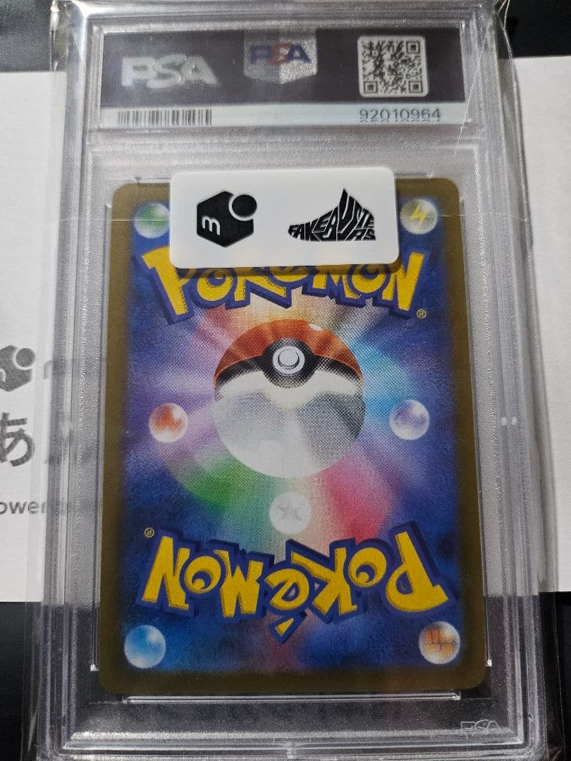 【PSA10】ユウリ SR VMAXクライマックス