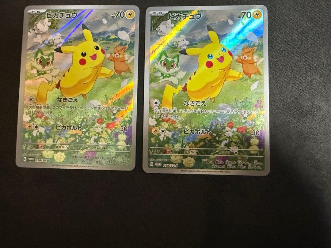 ピカチュウ：ポケカの夏がキタ！プロモカードGetキャンペーン！ 2枚セット