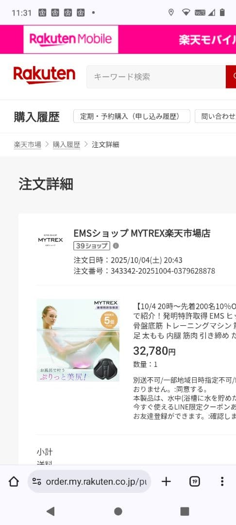 保証書付き。 MYTREX　AQUALIFT　マイトレックス 　アクアリフト
