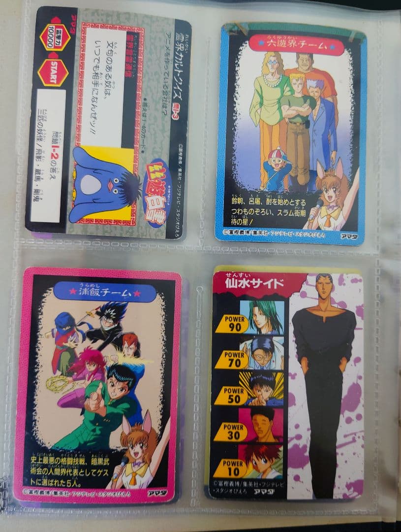 幽遊白書　カード　まとめ売り