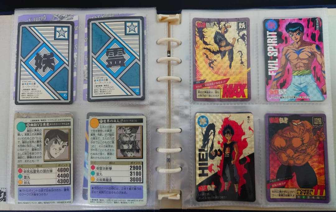 幽遊白書　カード　まとめ売り