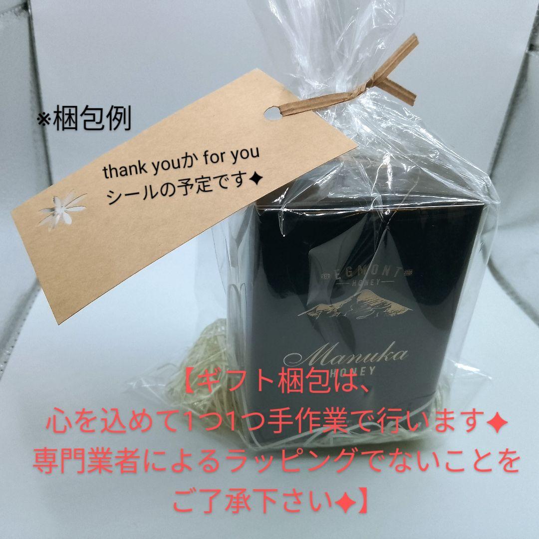 デデ エグモントマヌカハニーMGO830+×2個/1050+eg-6/15