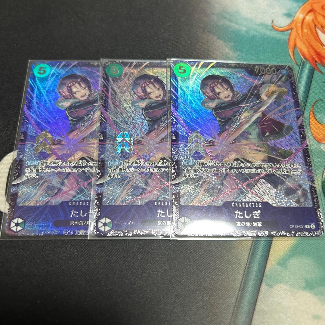 たしぎ　フラッグシップ未開封3枚