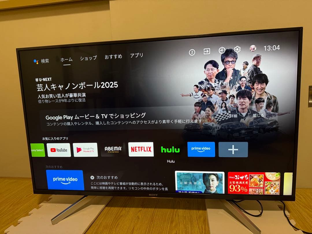 ソニー　KJ-43X8000G 43型2019年製⭕️地上 BS/CS動画可テレビ