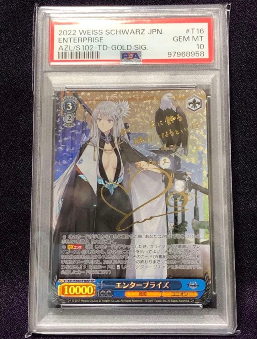 (PSA10)エンタープライズ SP アズールレーン ヴァイス サイン