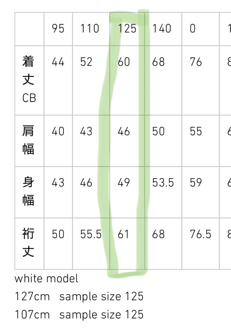 MOUN.TEN セットアップ 3点セット(125)