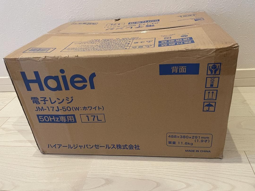 Haier 単機能電子レンジ JM-17J-50 17L
