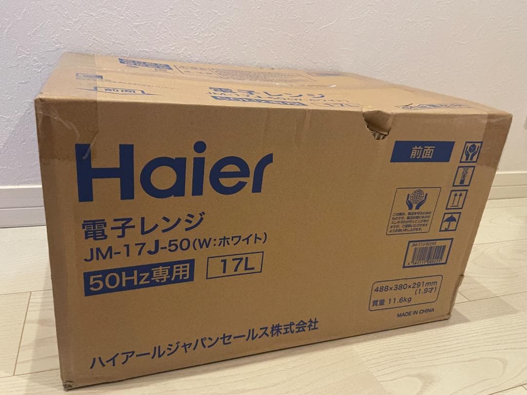 Haier 単機能電子レンジ JM-17J-50 17L