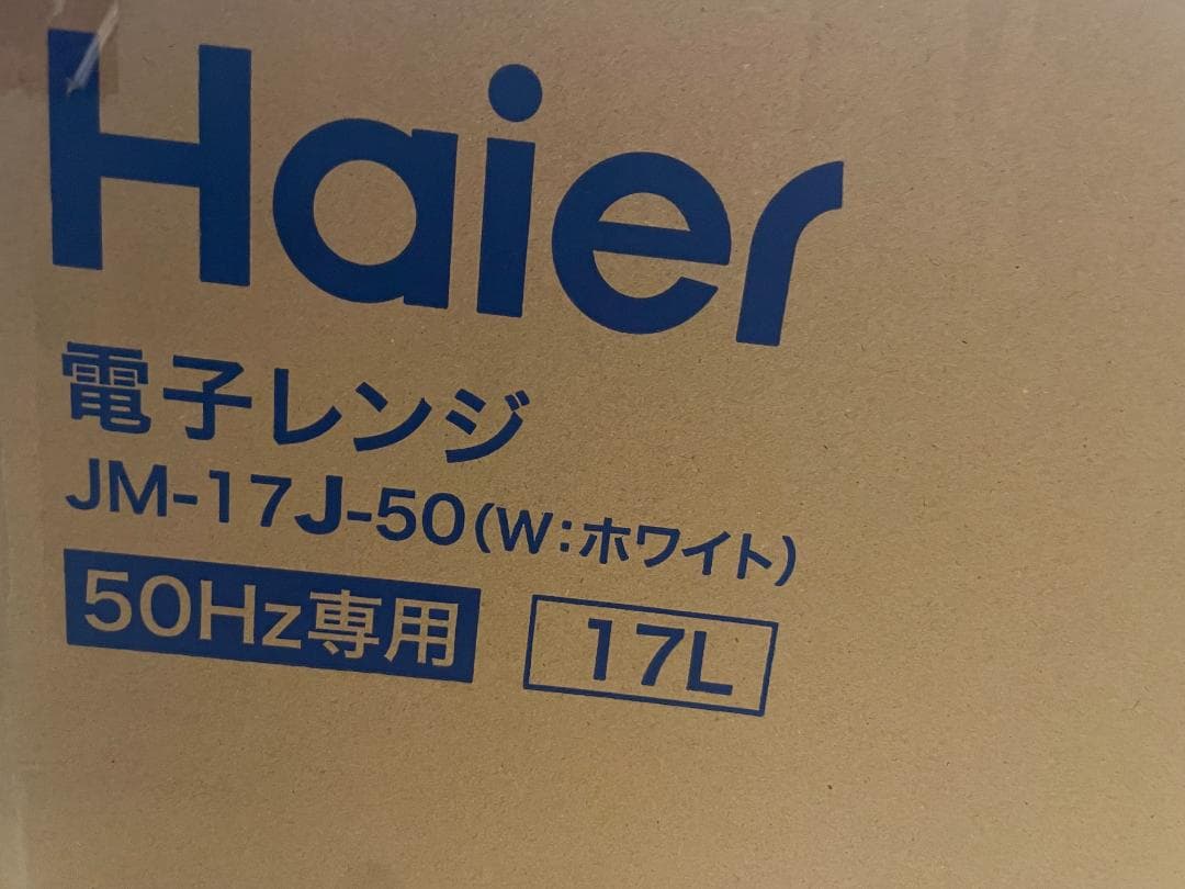 Haier 単機能電子レンジ JM-17J-50 17L