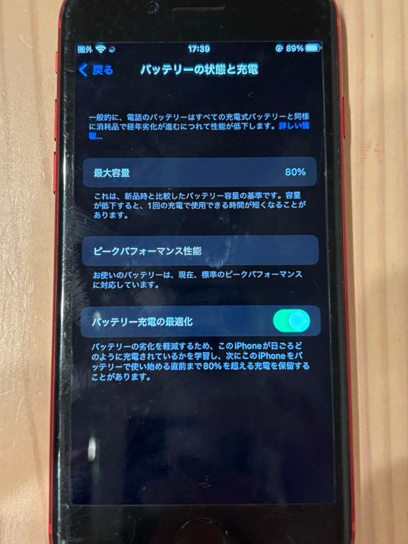 スマートフォン本体 Apple iPhone8 PRODUCT(RED)