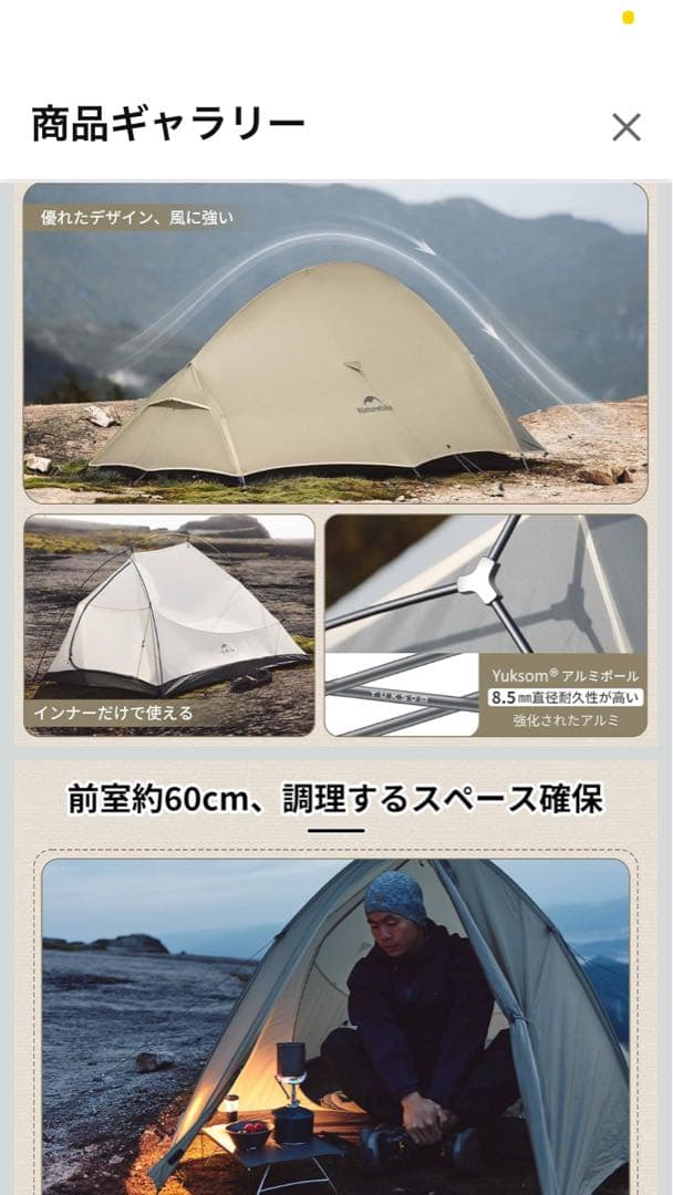 Naturehike テント Cloudup2pro 2人用