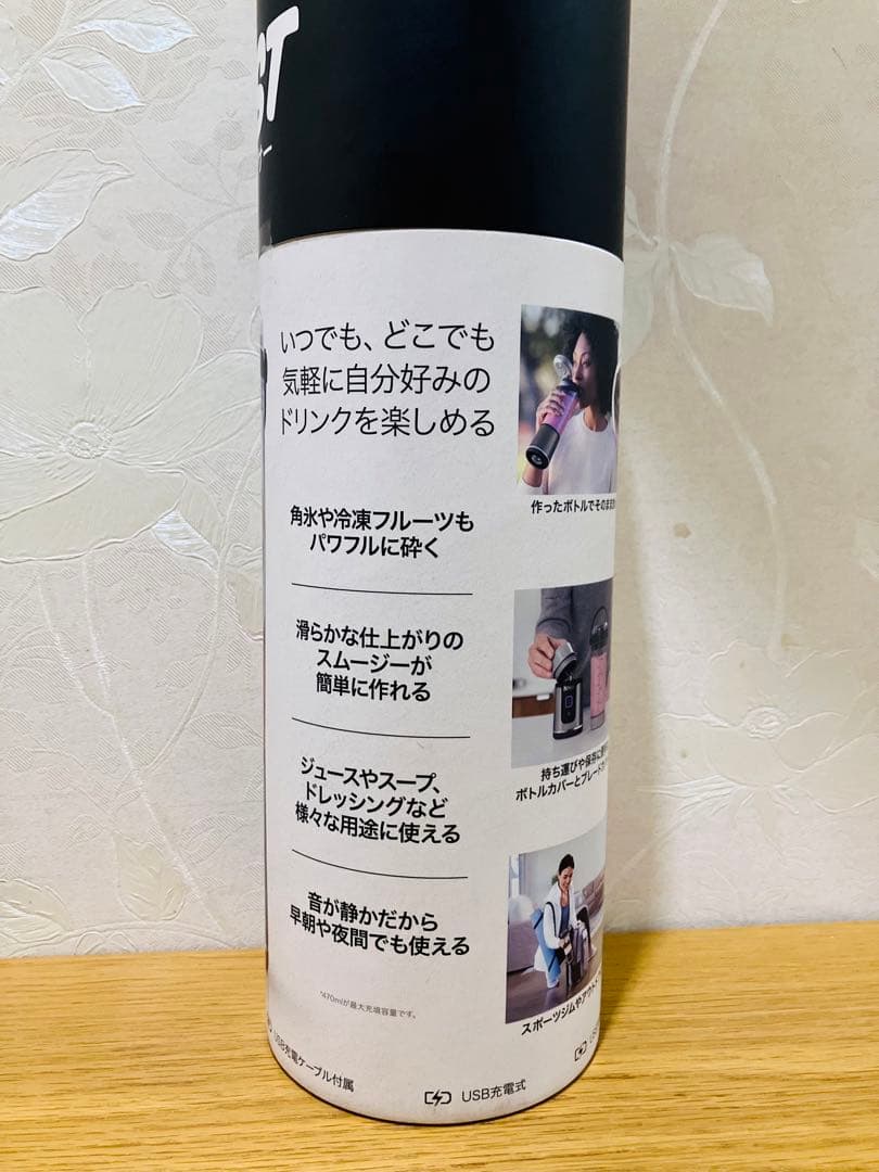 ☆新品未使用☆Ninja Blast（ニンジャブラスト） コードレスミキサー　黒