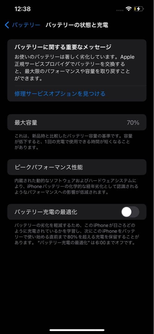 Apple iPhone 12 pro max ゴールド