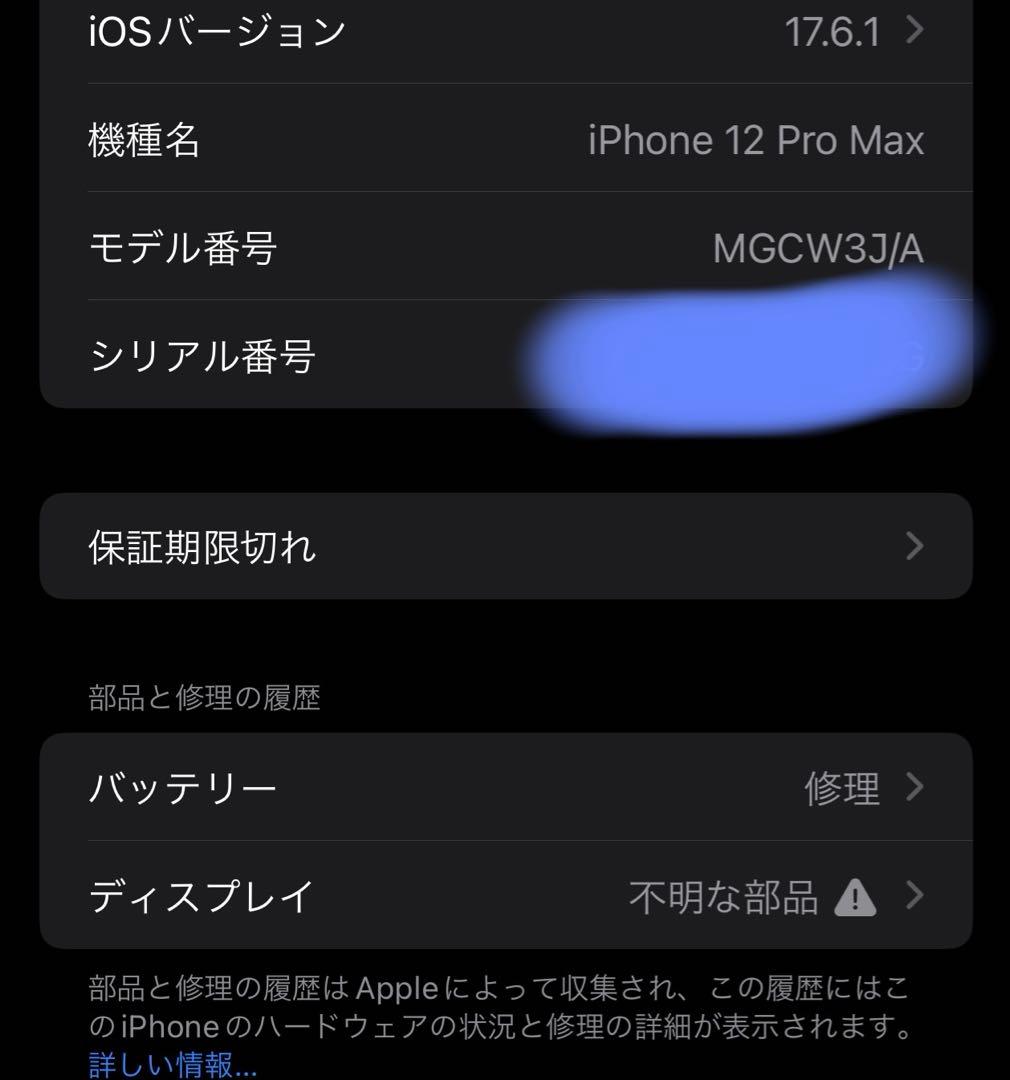 Apple iPhone 12 pro max ゴールド
