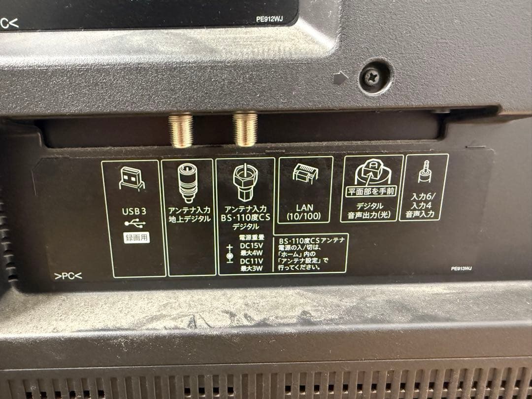 TG254 シャープ　アクオス　60V型 液晶テレビ LC-60G9 15年