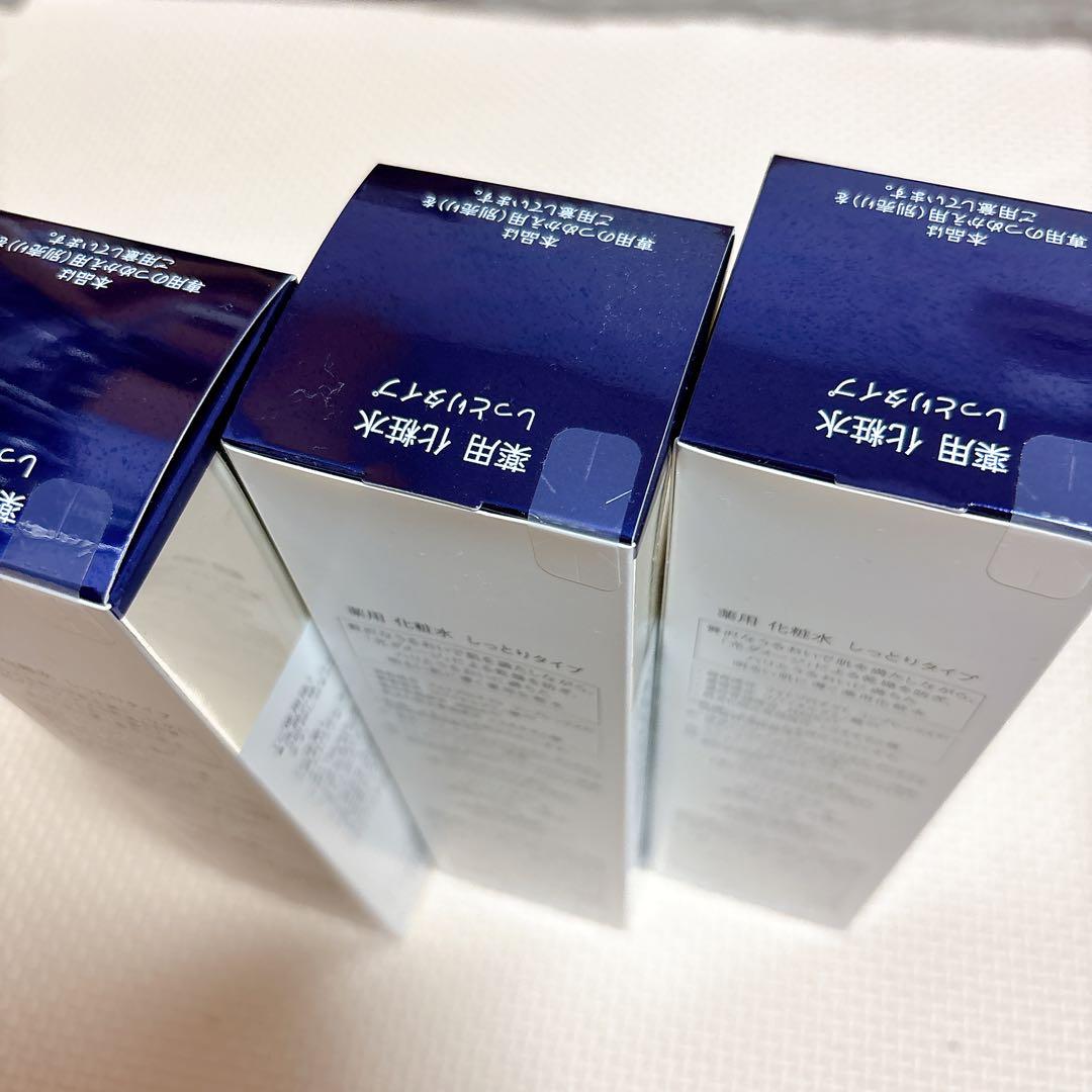 3本セット／リバイタル ローションⅡ 薬用化粧水しっとりタイプ 資生堂