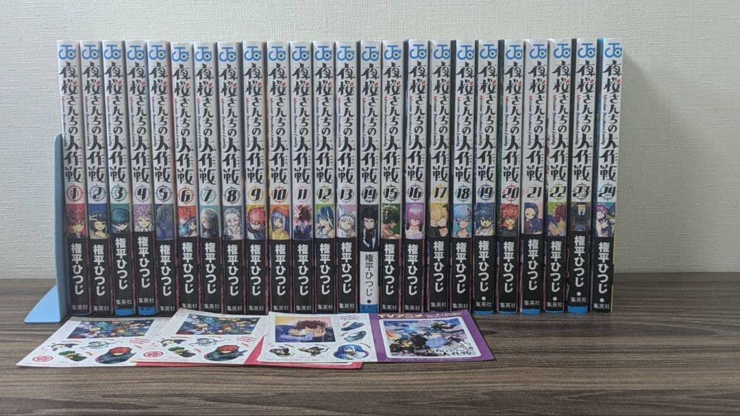 夜桜さんちの大作戦　1ー24巻セット