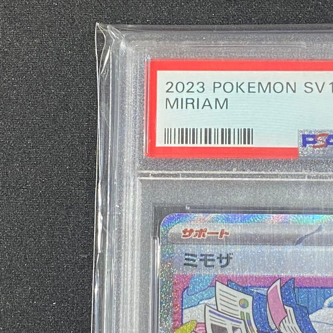 PSA10 ミモザ SAR SV1V 105/078 バイオレットex