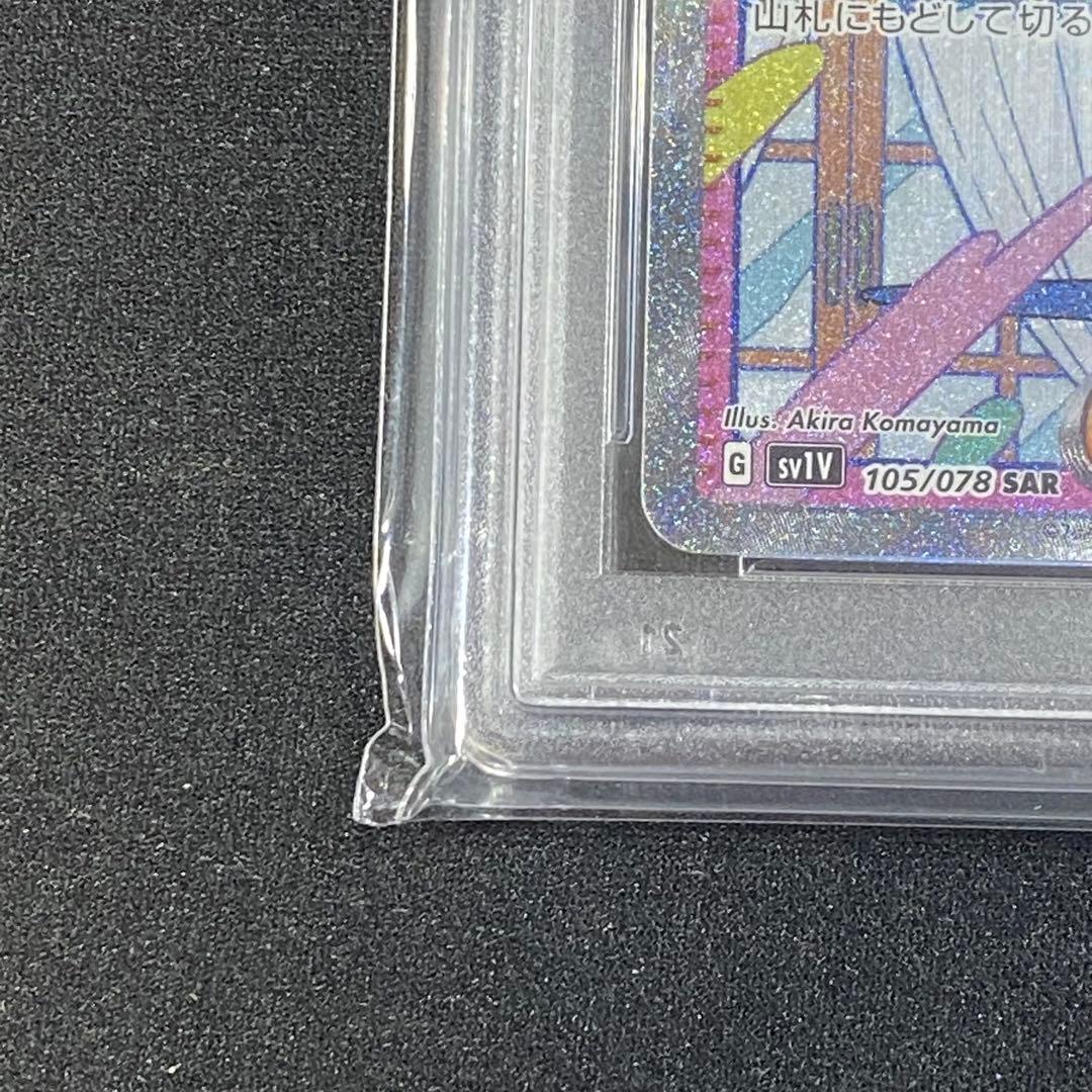 PSA10 ミモザ SAR SV1V 105/078 バイオレットex