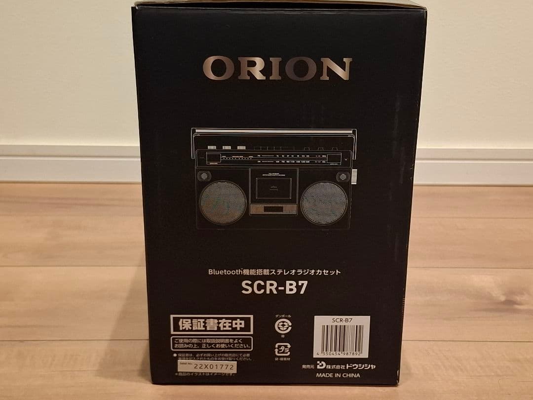 ORION SCR-B7 Bluetoothラジカセ