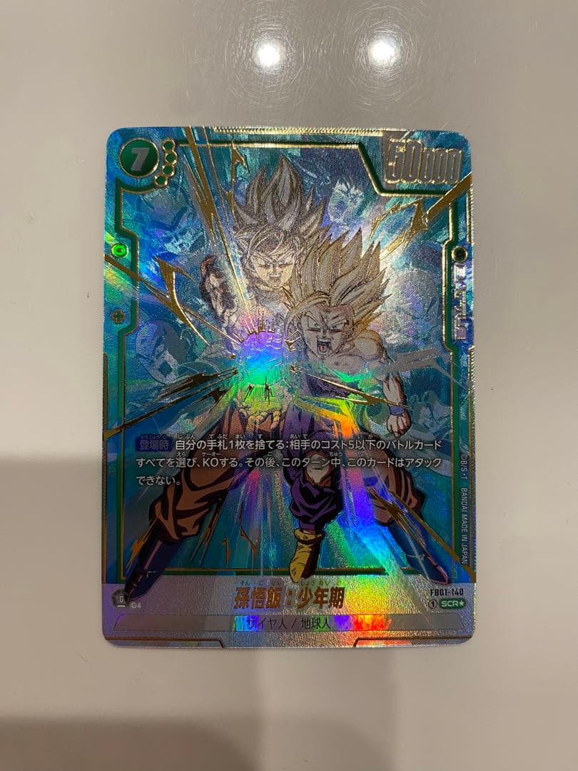 ドラゴンボール覚醒の鼓動　孫悟飯SCR