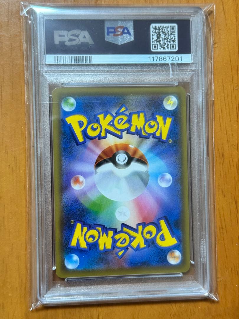 レッドのピカチュウ PSA10 プロモ SM-P 270