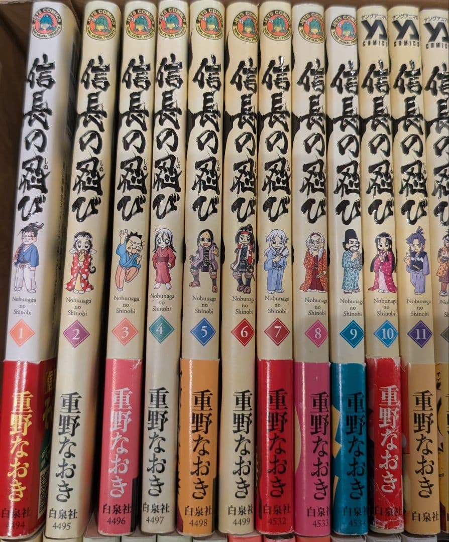 信長の忍び 1〜23巻 完結全巻セット オマケ 政宗さまと景綱くん 尾張統一記