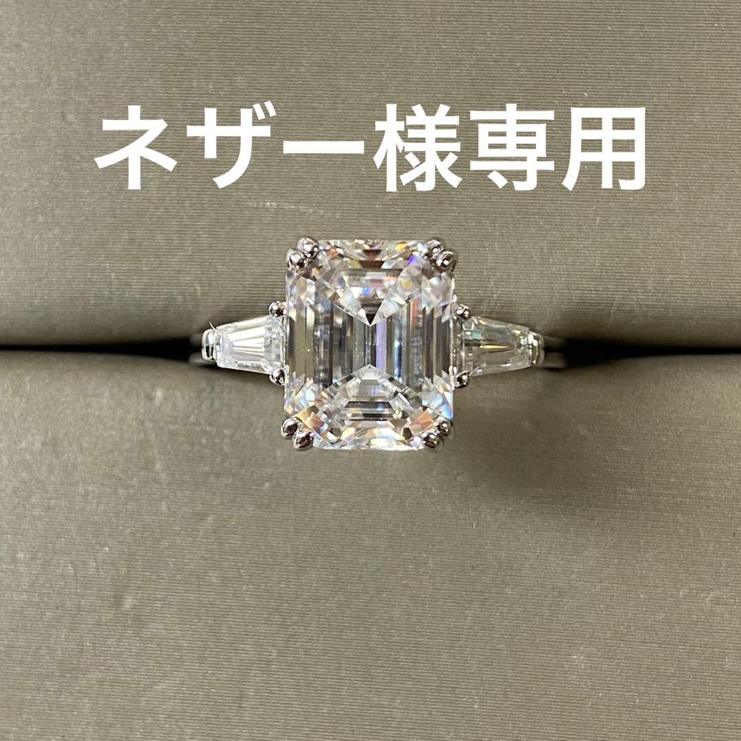 最高級モアサナイト　エメラルドカットリング