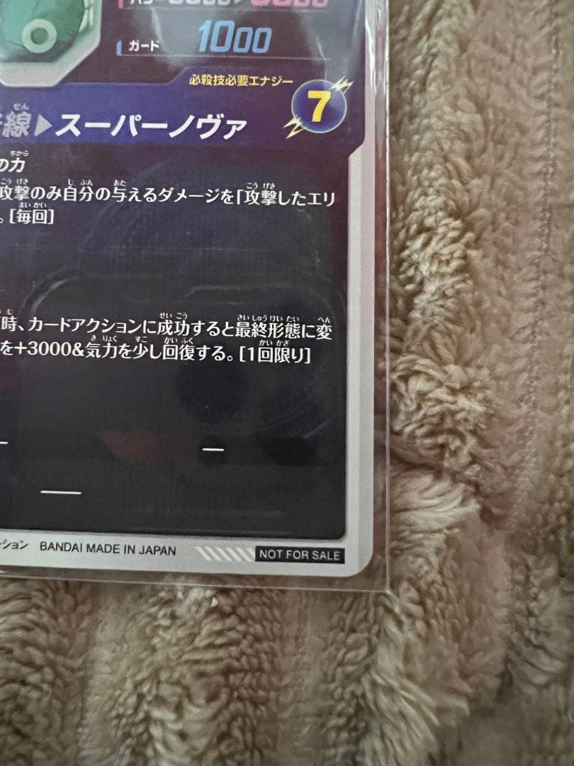 ドラゴンボールスーパーダイバーズ　4枚　まとめ売り