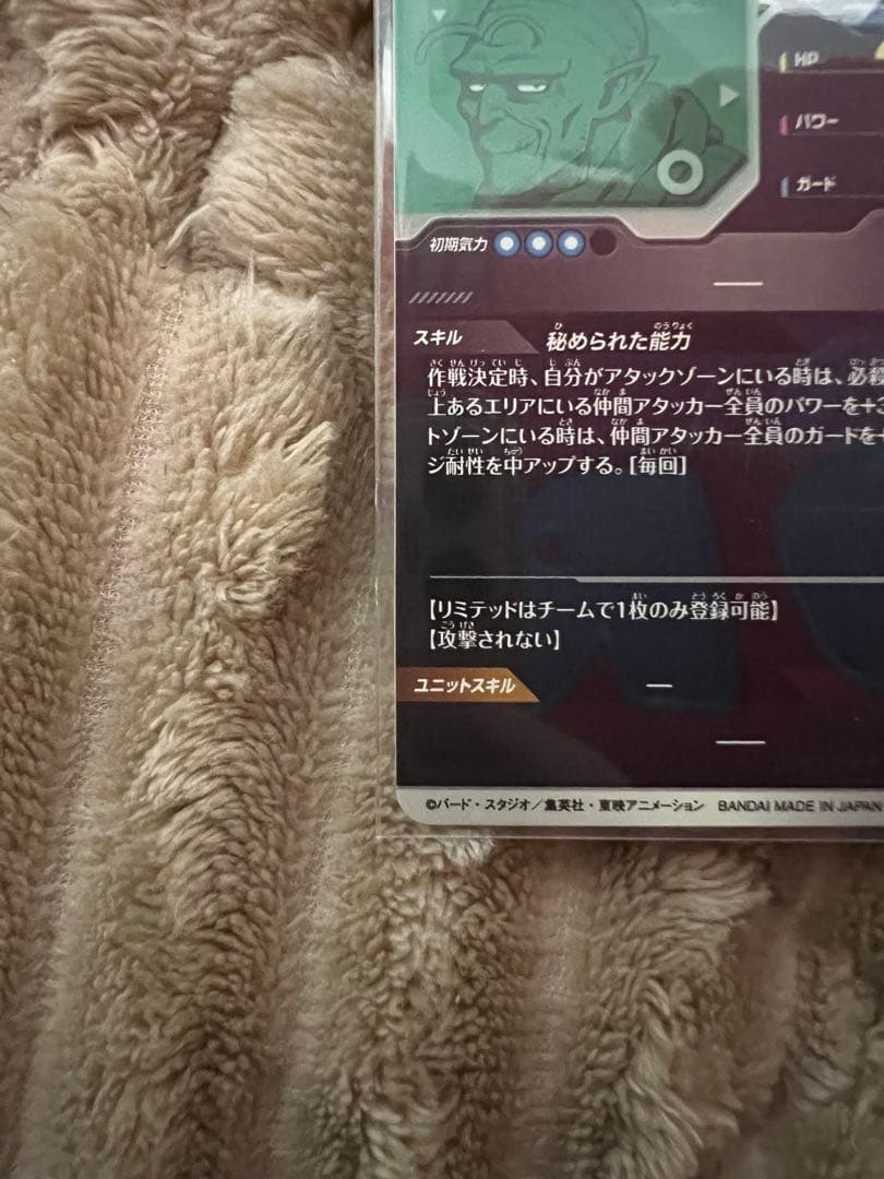 ドラゴンボールスーパーダイバーズ　4枚　まとめ売り