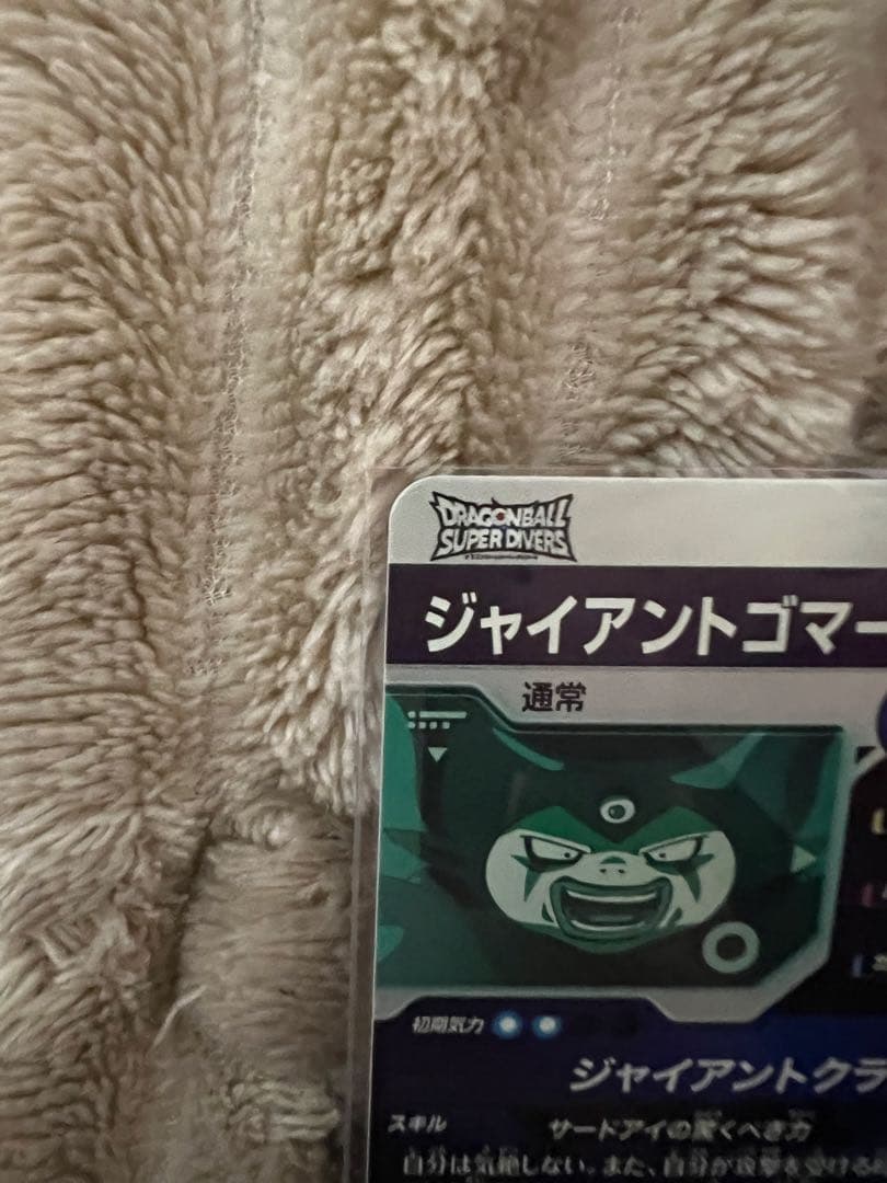 ドラゴンボールスーパーダイバーズ　4枚　まとめ売り