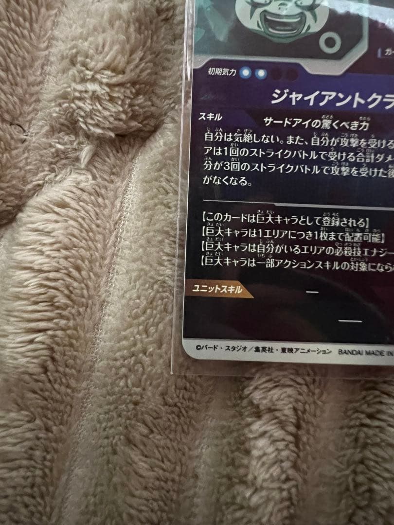 ドラゴンボールスーパーダイバーズ　4枚　まとめ売り