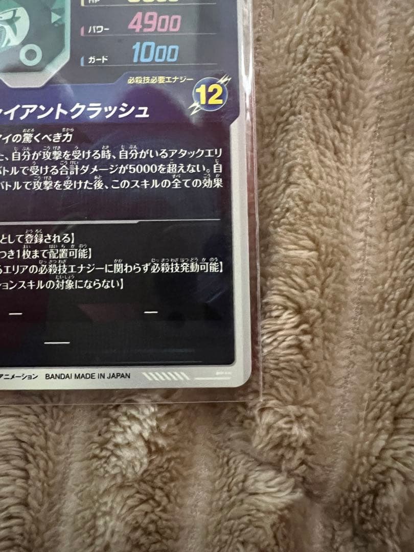 ドラゴンボールスーパーダイバーズ　4枚　まとめ売り