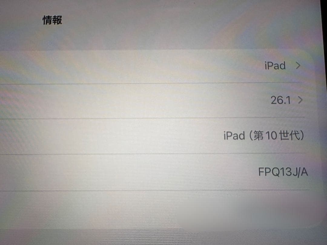 Apple iPad(第10世代) 64GB Wi-Fiモデル　ブルー