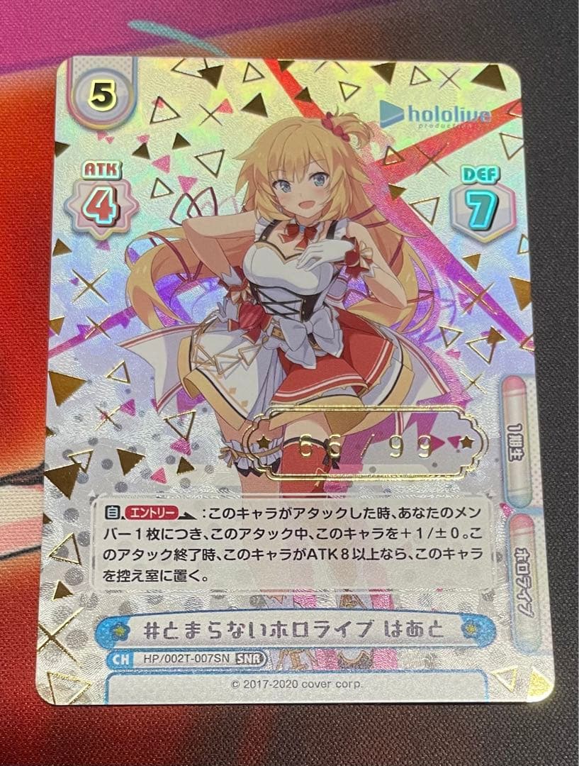 Reバース ホロライブ 赤井はあと SNR シリアル