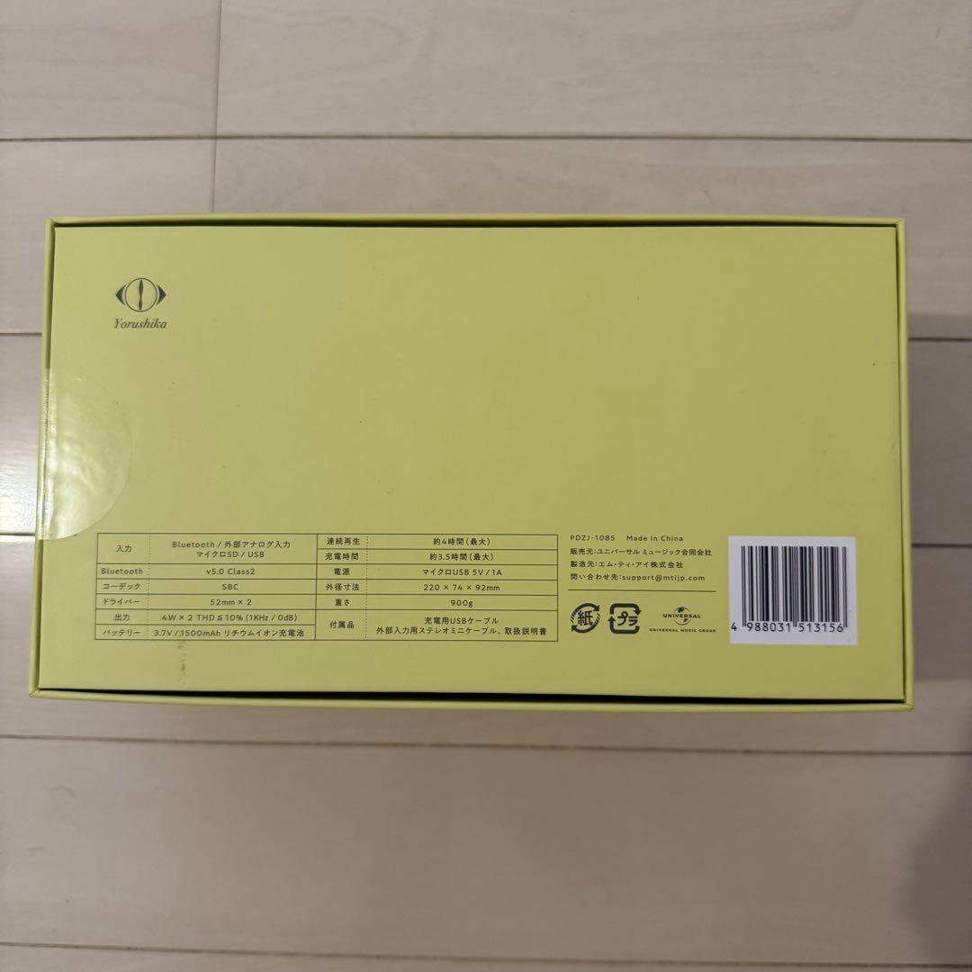 ヨルシカ 月光 オリジナルBluetooth スピーカー