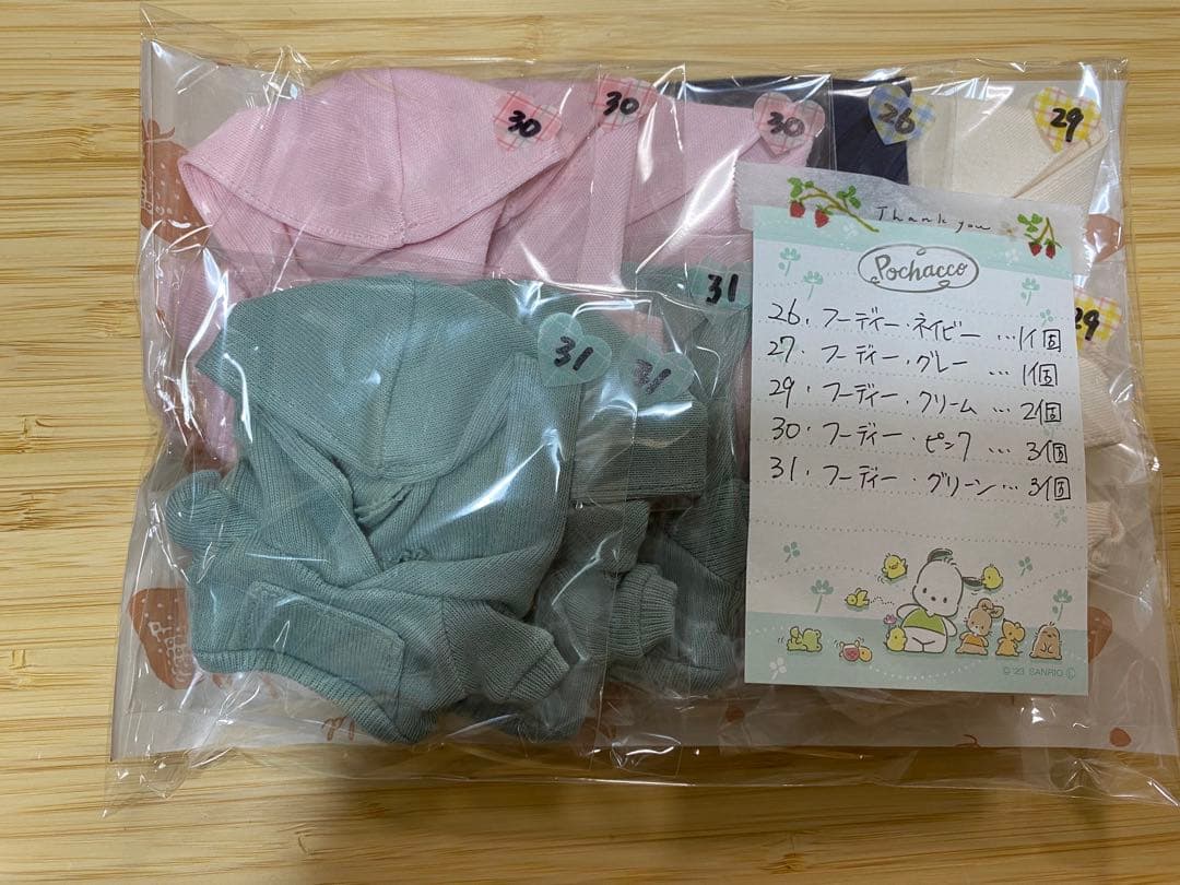 ☆Jane様ぬい服セット