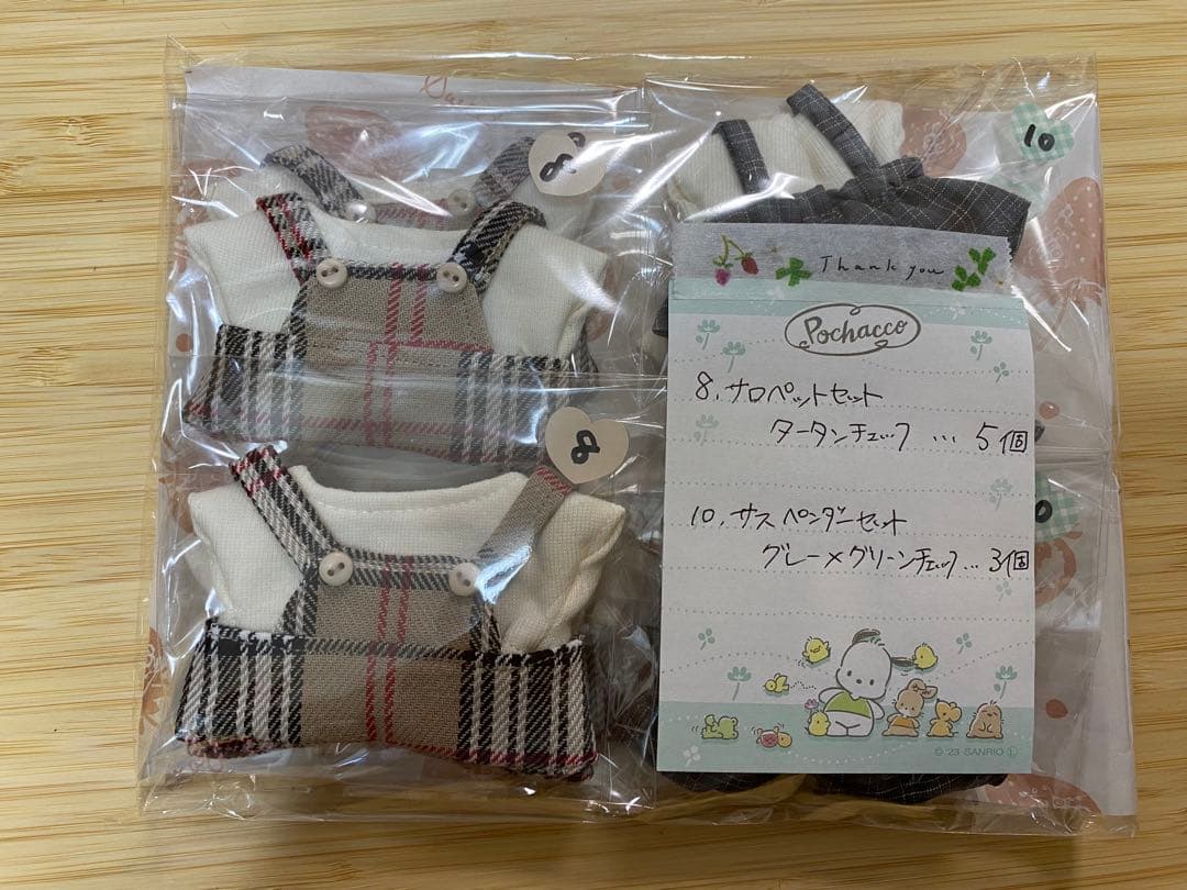 ☆Jane様ぬい服セット