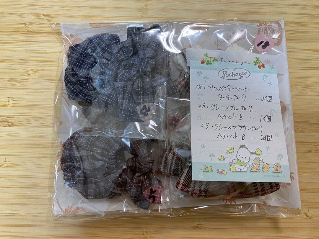 ☆Jane様ぬい服セット