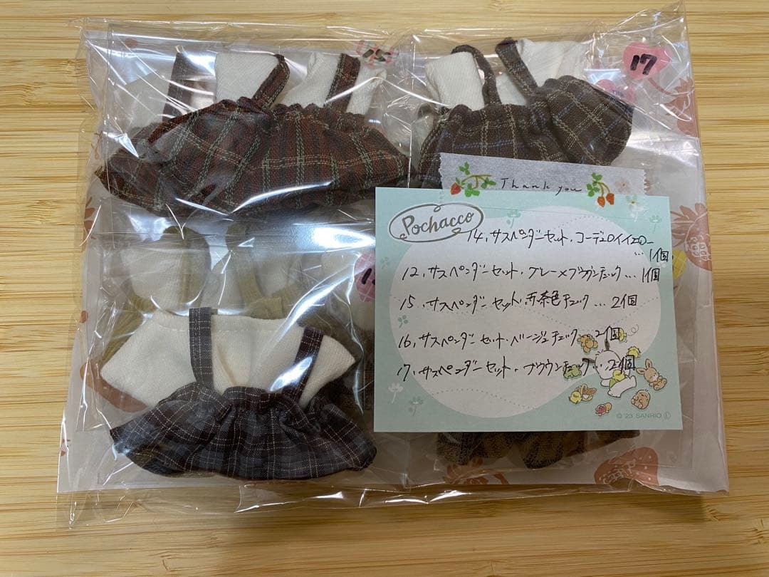 ☆Jane様ぬい服セット